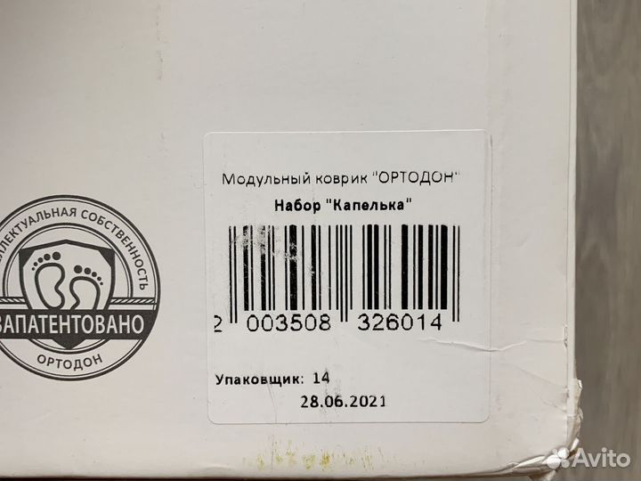 Ортодон Массажный ортопедический игровой коврик