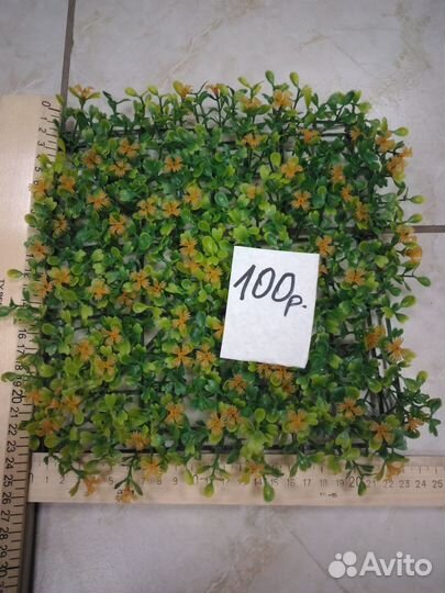 Зелень искусственная, коврик