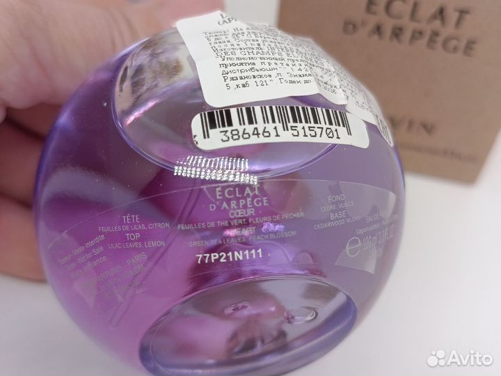 Lanvin eclat оригинал тестер