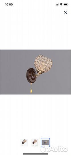 Светильник настенный