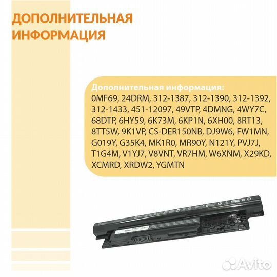 Аккумулятор Dell Inspiron 15-3521 14.8V 40Wh