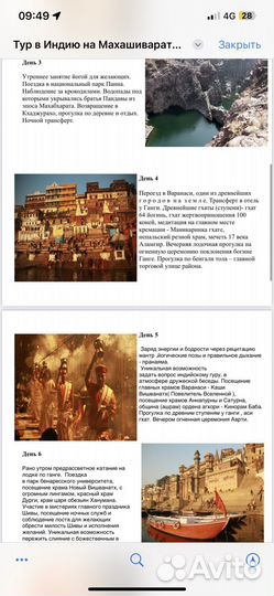 Путешествие по местам силы Индии