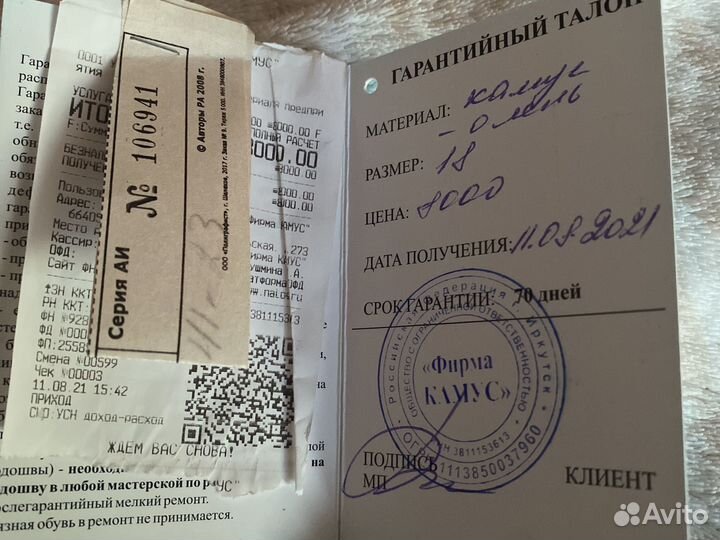 Унты детские