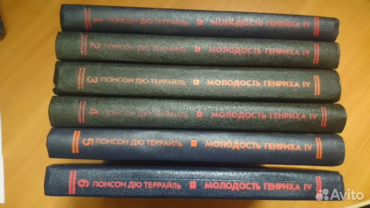 Понсон дю Террайль. Молодость Генриха 4