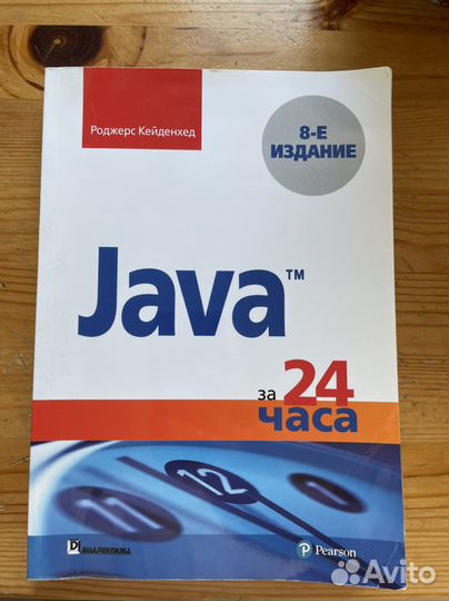 Java Роджерс Кейденхед