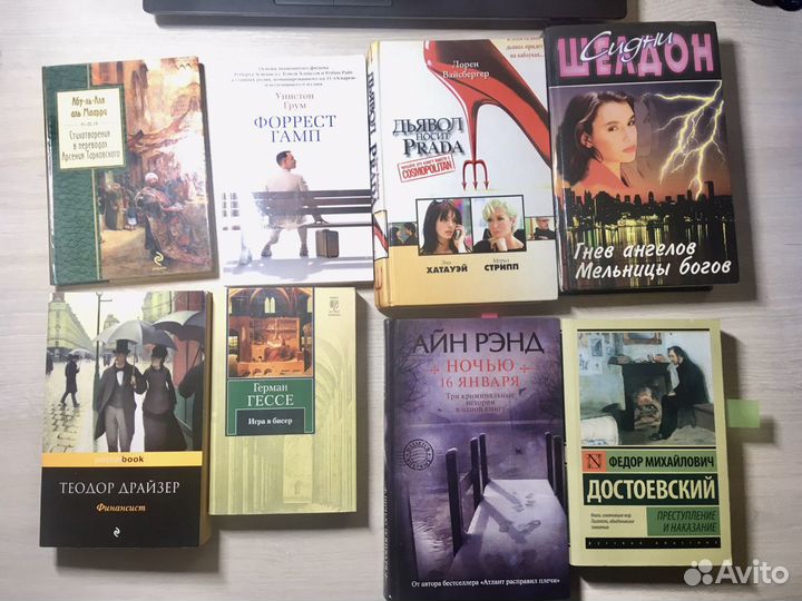 Художественная литература