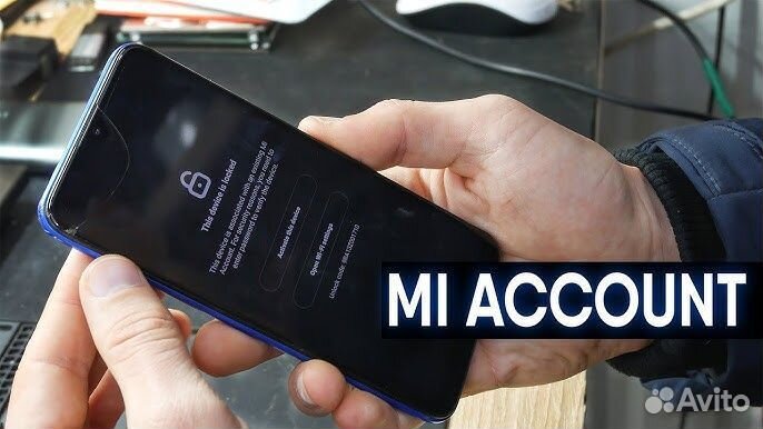 Разблокировка MI аккаунта. Дистанционно