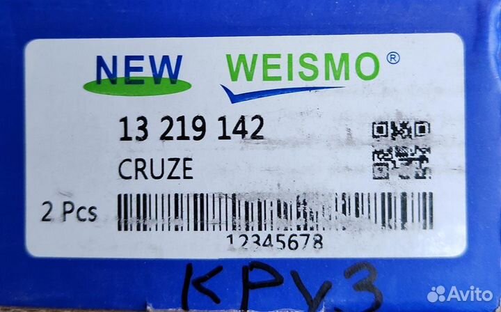 Стойка стабилизатора новая Chevrolet Cruze Opel