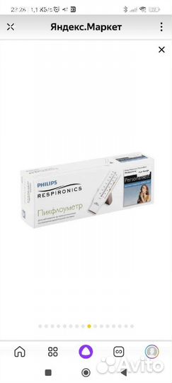 Пикфлоуметр