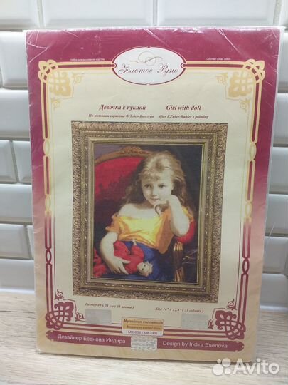 Девочка с куклой Золотое руно