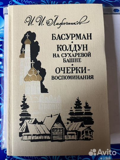 Книга роман