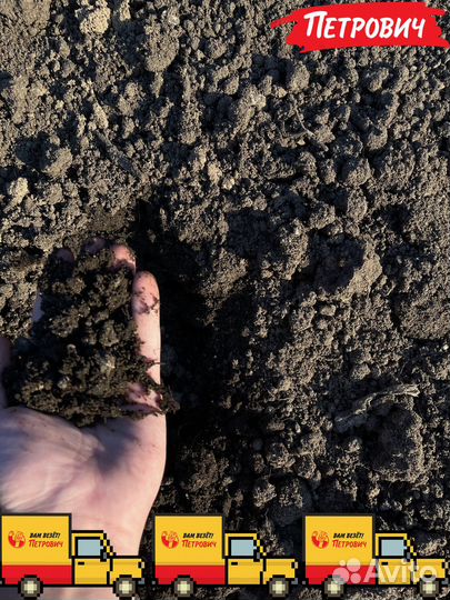 Грунт плодородный