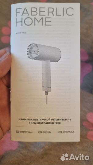 Ручной отпариватель. Новый