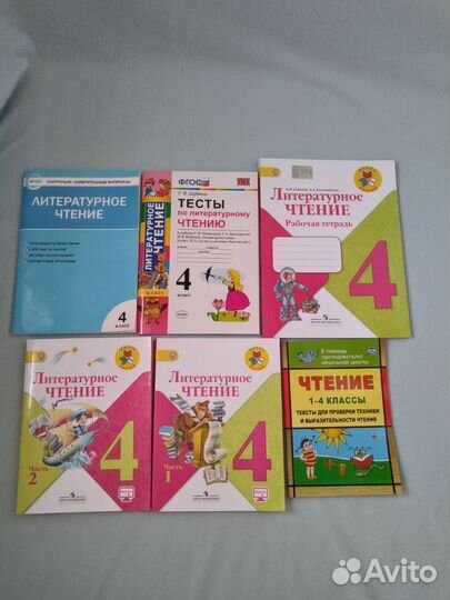 Литературное чтение учебник тетрадь 1 2 3 4 кл