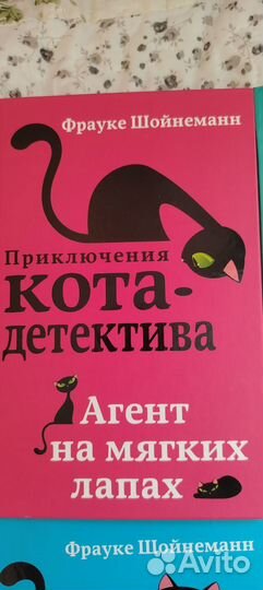 Книга кота уинстона 4 части по порядку с первой