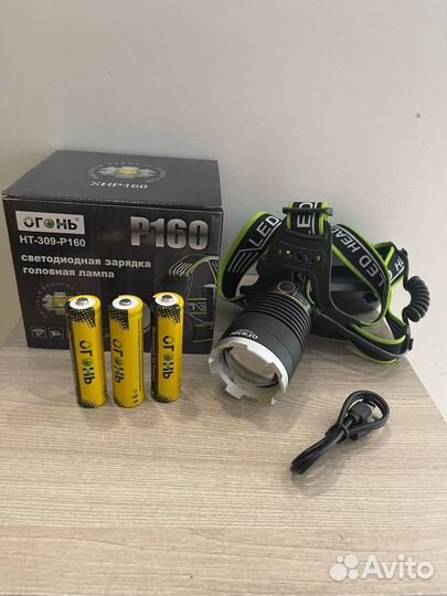 Налобный фонарь