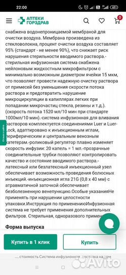 Система для капельниц