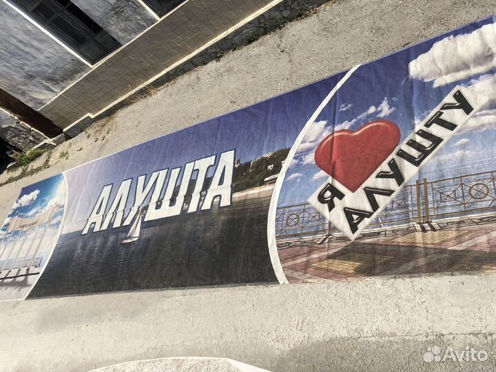 Баннеры бу