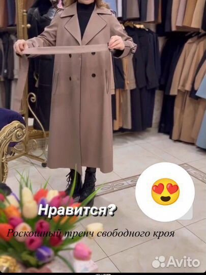 Продаётся тренч