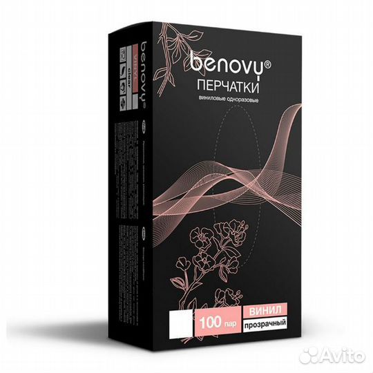 Перчатки виниловые (ру)