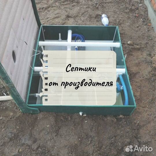 Септик от производителя