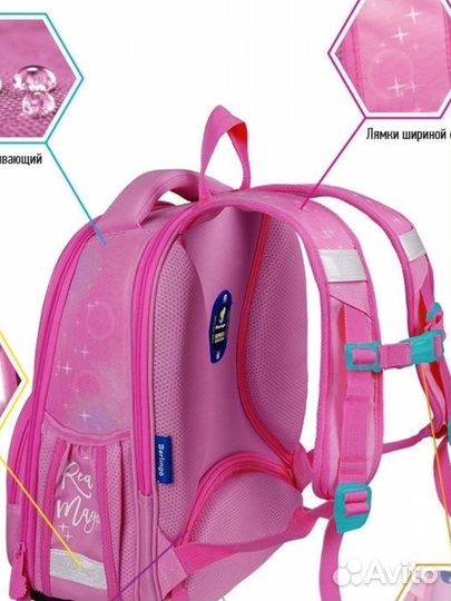 Школьный рюкзак для девочки Berlingo