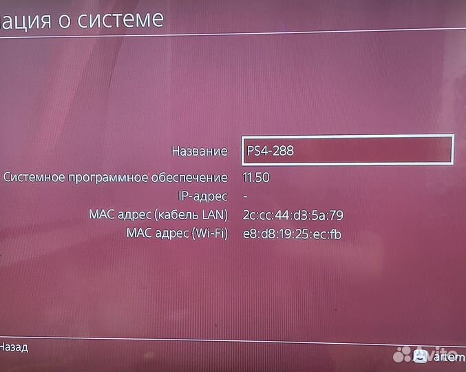 Игровая приставка sony playstation 4 Slim 1tb