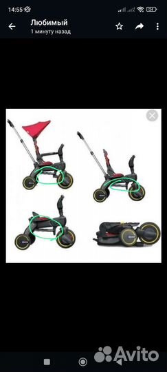 Велосипед складной Doona Liki Trike S3