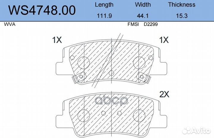 Колодки тормозные дисковые зад WS474800