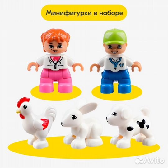 Конструктор Дупло Прогулка в городе,Аналог Lego