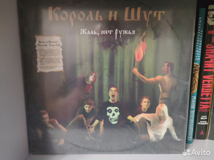 Король и Шут Винил LP