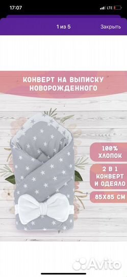 Конверт на выписку