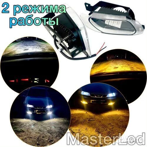 Противотуманные фары на daewoo nexia 80W