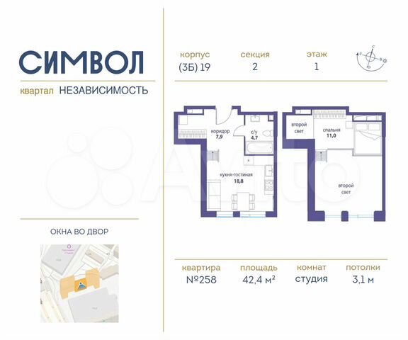 Апартаменты-студия, 42,4 м², 1/11 эт.