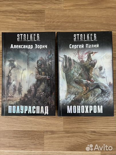 Книги из серии stalker