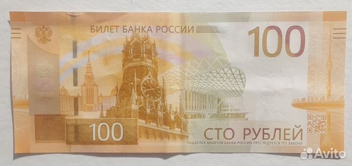 Редкие купюры