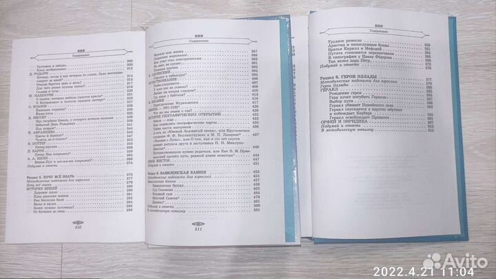 Хрестоматия для начальной школы 2 части