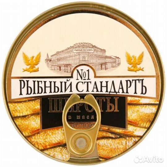 Консерва Шпроты Рыбный Стандарт №1 в масле 175г