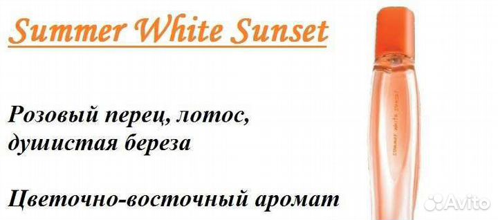 Avon Summer White