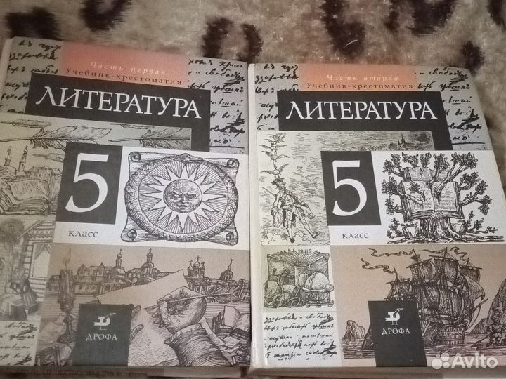 Литература 5 кл