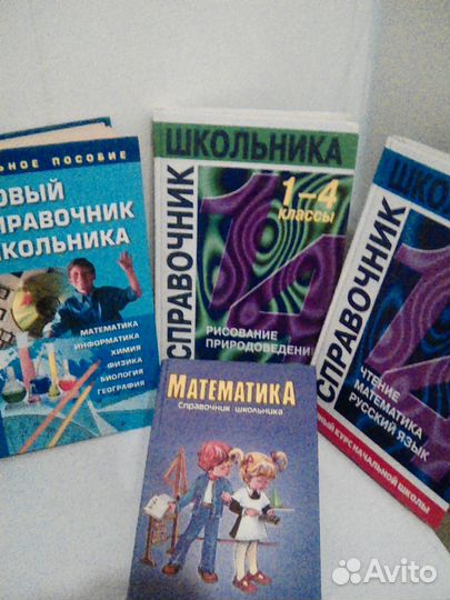 Справочники