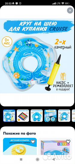 Круг на шею для купания младенцев