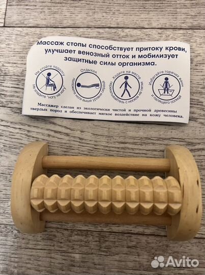 Массажер для стоп (ног)