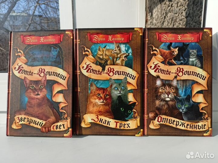 Коты-Воители 