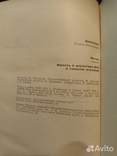 Галина Николаева. Собрание сочинений в трех томах