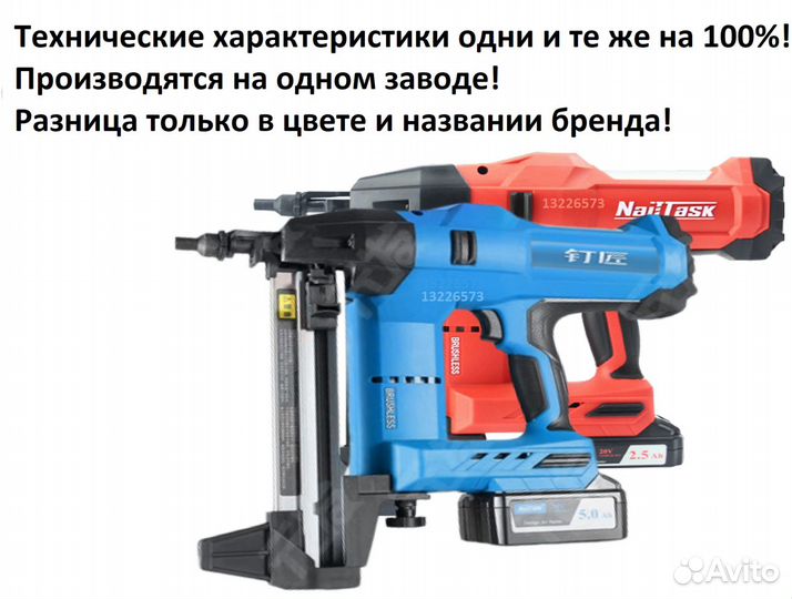 Nailtask dccn100X2 модернизированный 2-е поколение