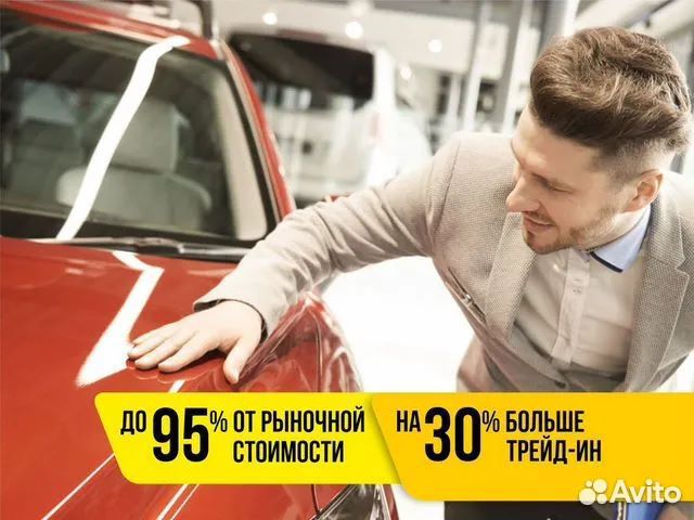 Выкуп авто Уфа Автовыкуп. Скупка авто