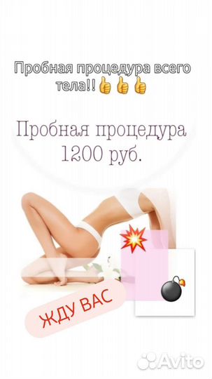 Массаж на аппарате Старвак