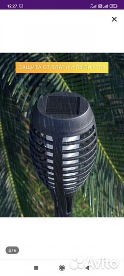 Светильник уличный для дачи и сада