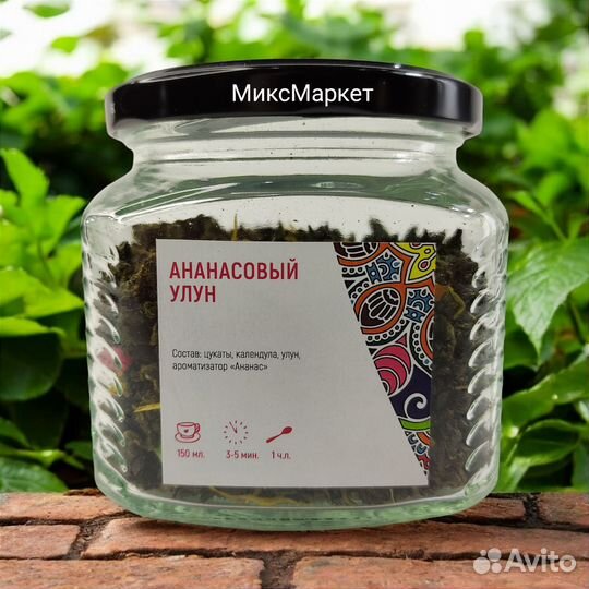 Чай Улун Ананасовый
